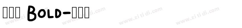 美团体 Bold字体转换